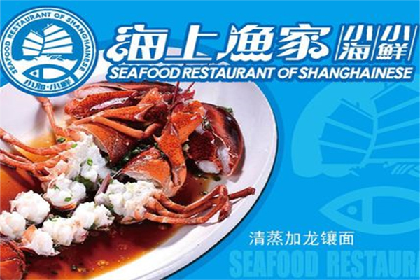 海上渔家