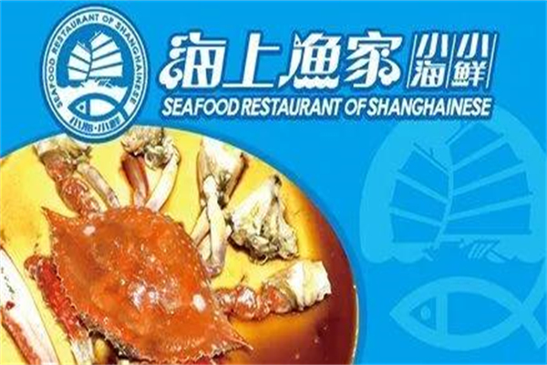 海上渔家