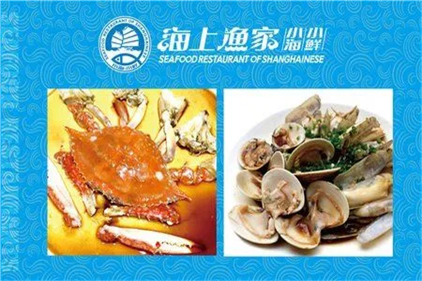 海上渔家