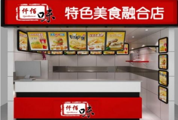 仟佰味食品