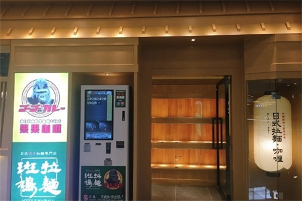 拉面斑鸠 拉面斑鸠