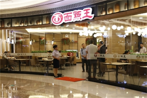 面点王拉面