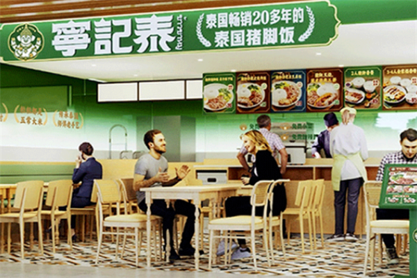 宁记泰泰国猪脚饭