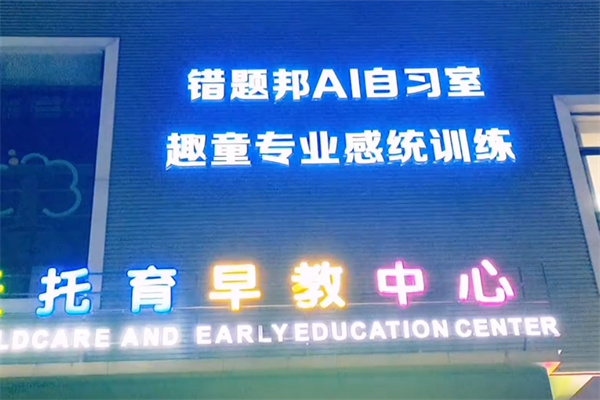 错题帮自习室