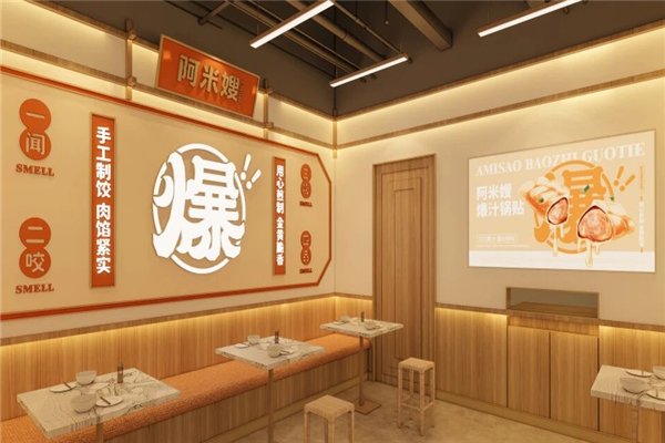 阿米嫂爆汁锅贴