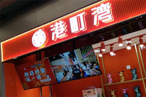 港町湾关东煮 港町湾关东煮