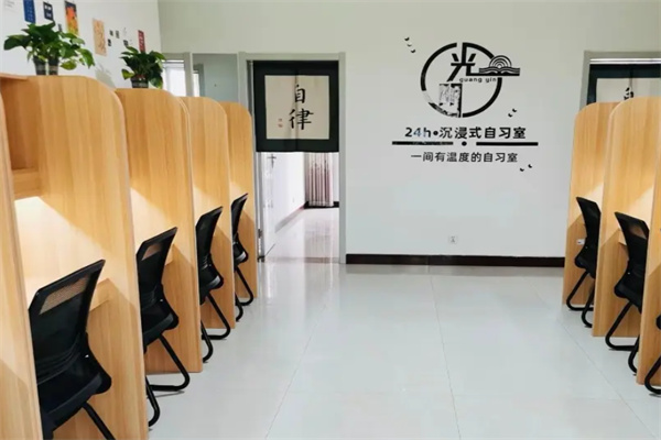 光阴自习室
