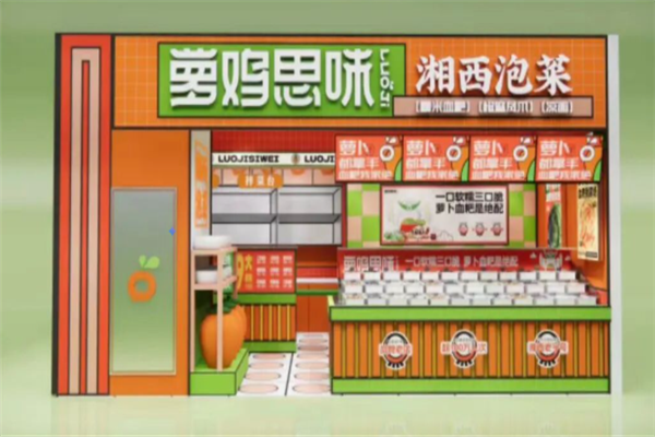 萝鸡思味泡菜 萝鸡思味泡菜
