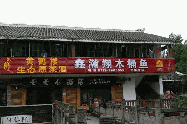 鑫瀚翔木桶鱼 鑫瀚翔木桶鱼