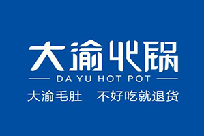 大渝火锅