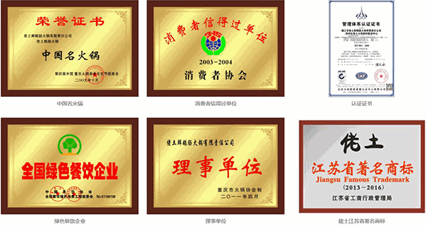 佬土鹅肠火锅