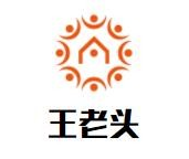 王老头纸包鱼