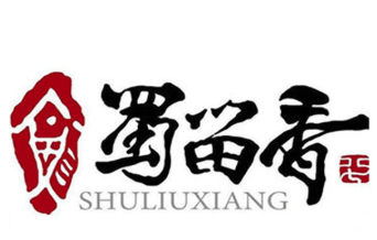 蜀留香火锅串串