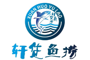 轩货鱼捞