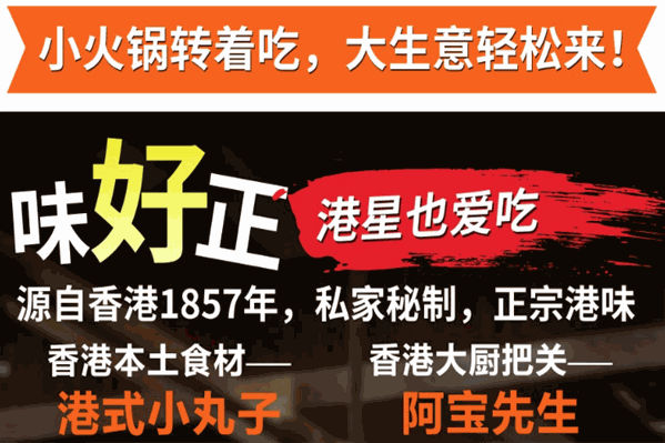 库库小火锅