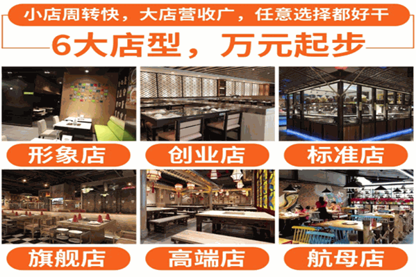 库库小火锅