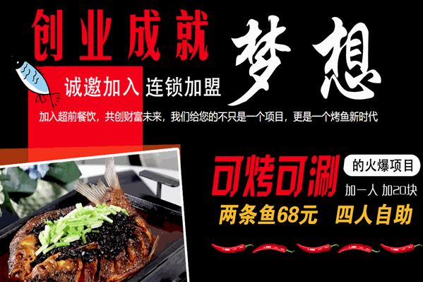 鸿运来双鱼火锅