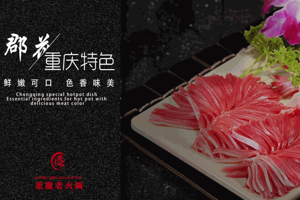 大龙湾老火锅