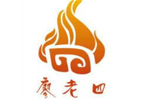 廖老四火锅