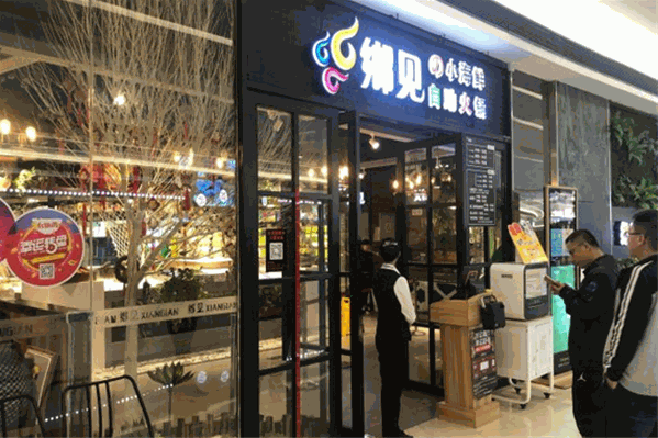 乡见海鲜自助火锅