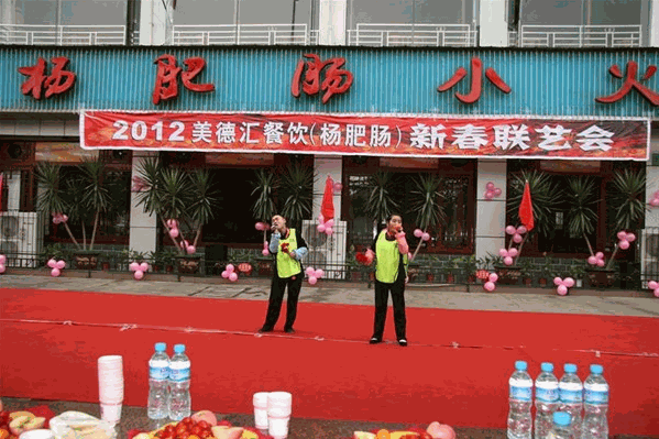 杨肥肠火锅 杨肥肠火锅