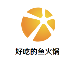 好吃的鱼火锅