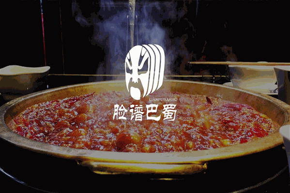 脸谱巴蜀火锅