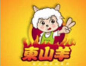 东山羊手工火锅