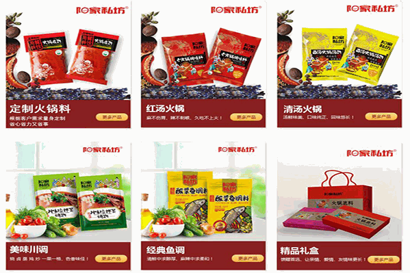 阳家私坊火锅
