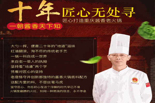 醉湘亲酱香老火锅 醉湘亲酱香老火锅