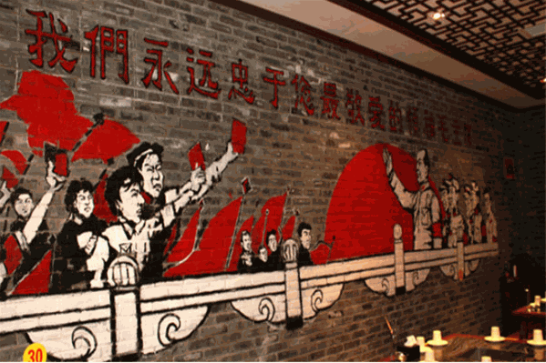 鑫珑村老火锅