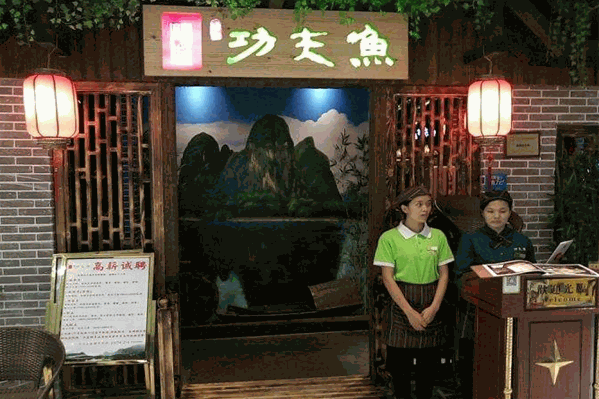 阳朔功夫鱼火锅 阳朔功夫鱼火锅