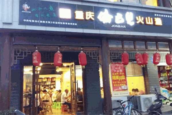 侨巴儿鱼火锅