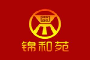 锦和苑火锅