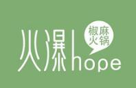 火瀑椒麻火锅