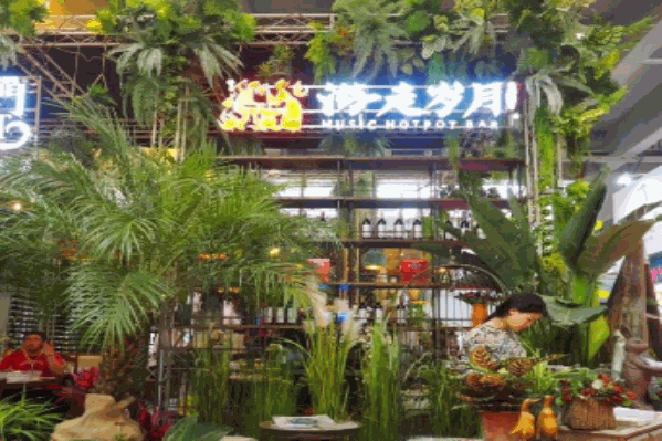 游走岁月音乐火锅吧