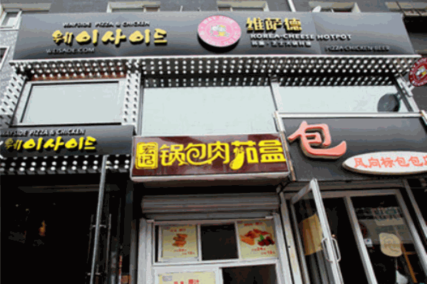 萨德炸鸡火锅 萨德炸鸡火锅