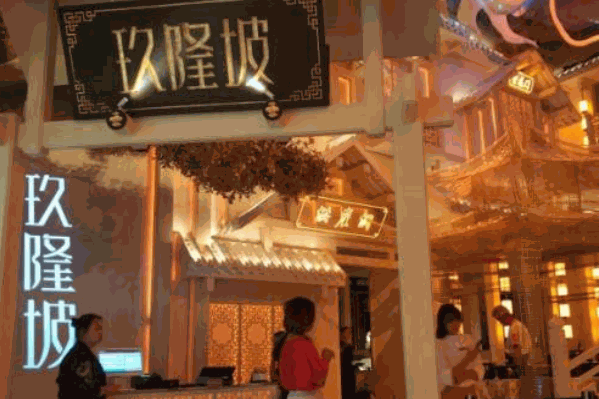 玖隆坡火锅