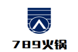 789火锅