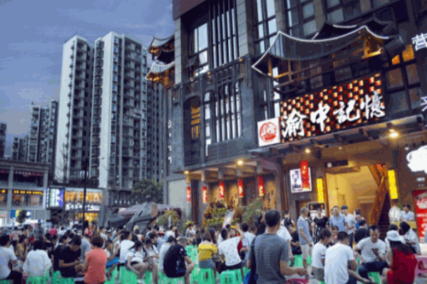 渝中记忆老火锅