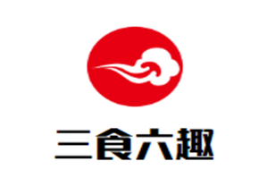 三食六趣火锅