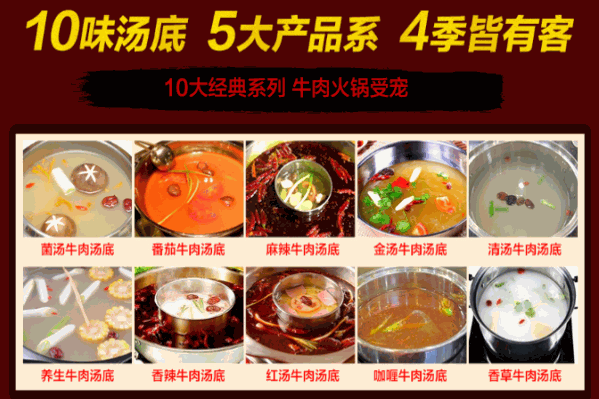 土风豆米火锅