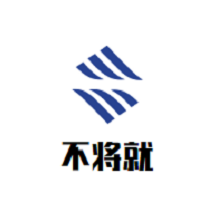 不将就小火锅