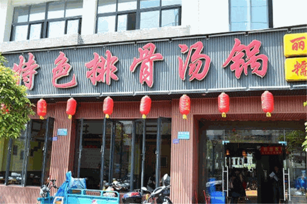 有盐味特色排骨汤锅