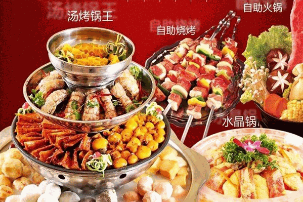 烤翻天自助涮烤吧