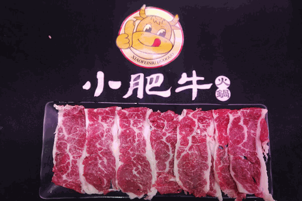 小肥牛潮汕牛肉火锅
