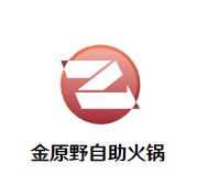 金原野自助火锅