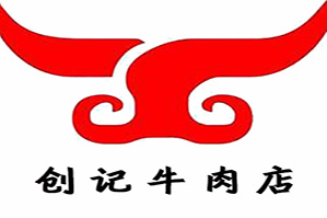 创记新鲜牛肉