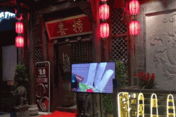 喜捞火锅 喜捞火锅