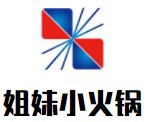 姐妹小火锅